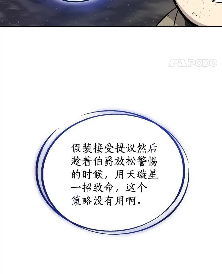 78.进退两难 265