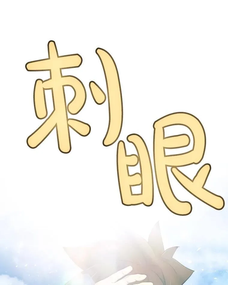 97.女神降临39