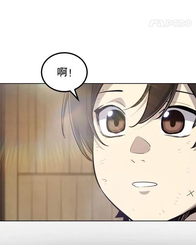 88.去找村长38