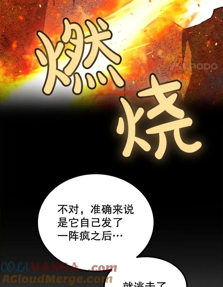 88.去找村长48
