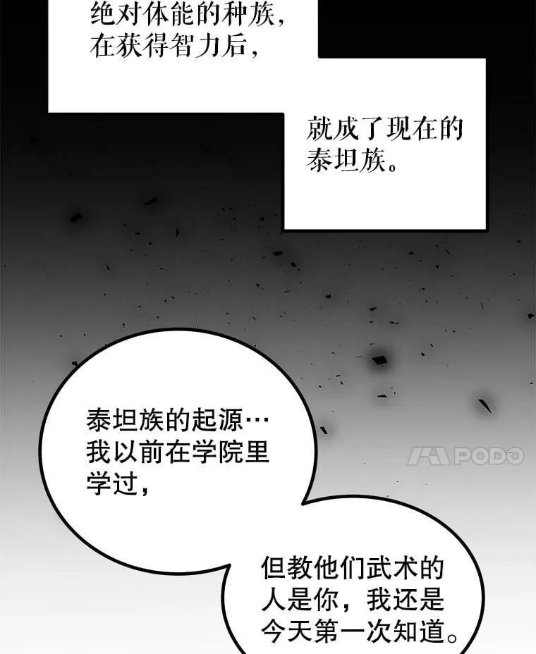 90.泰坦的起源21