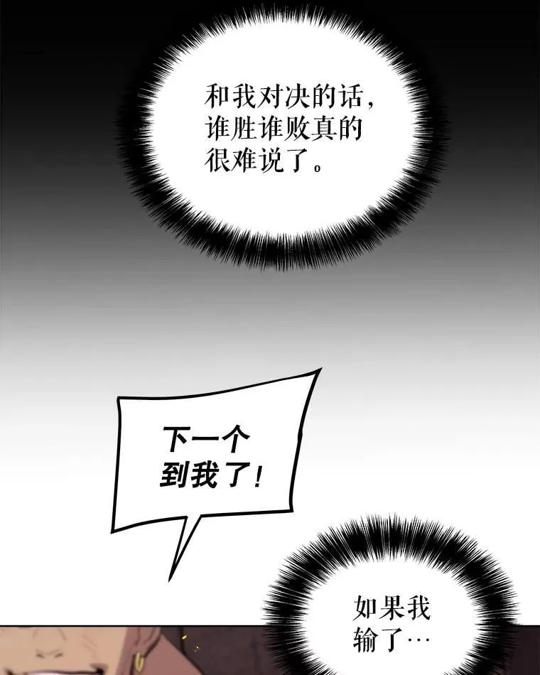 91.神谕之日110