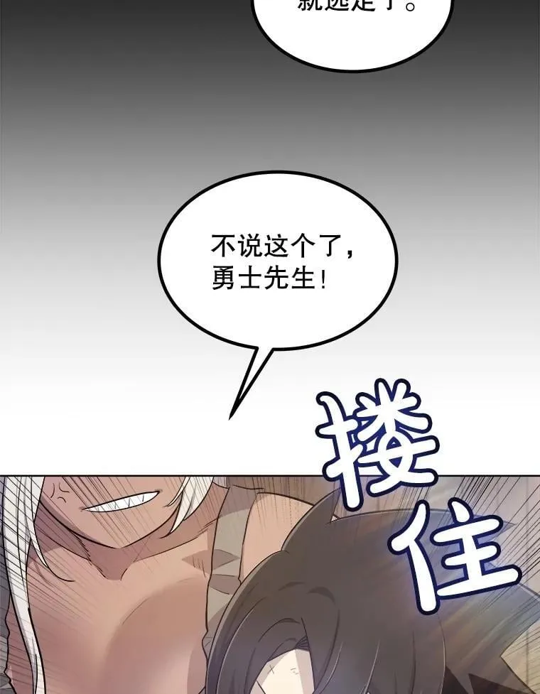 88.去找村长49