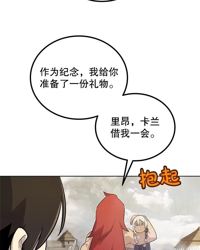 103.一起吃肉87