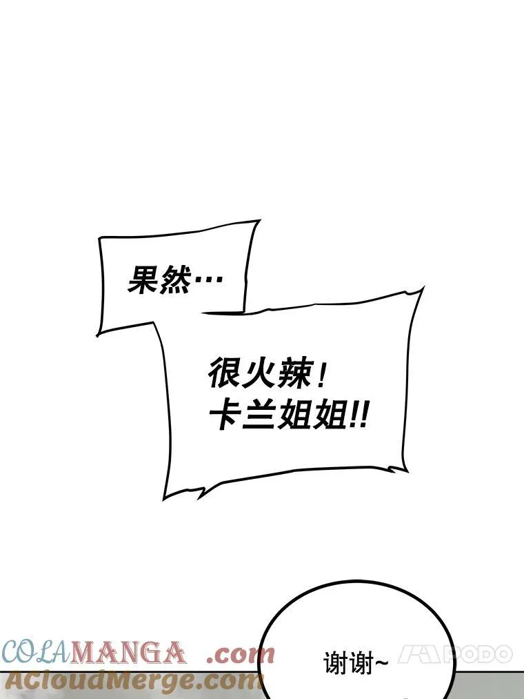 103.一起吃肉116
