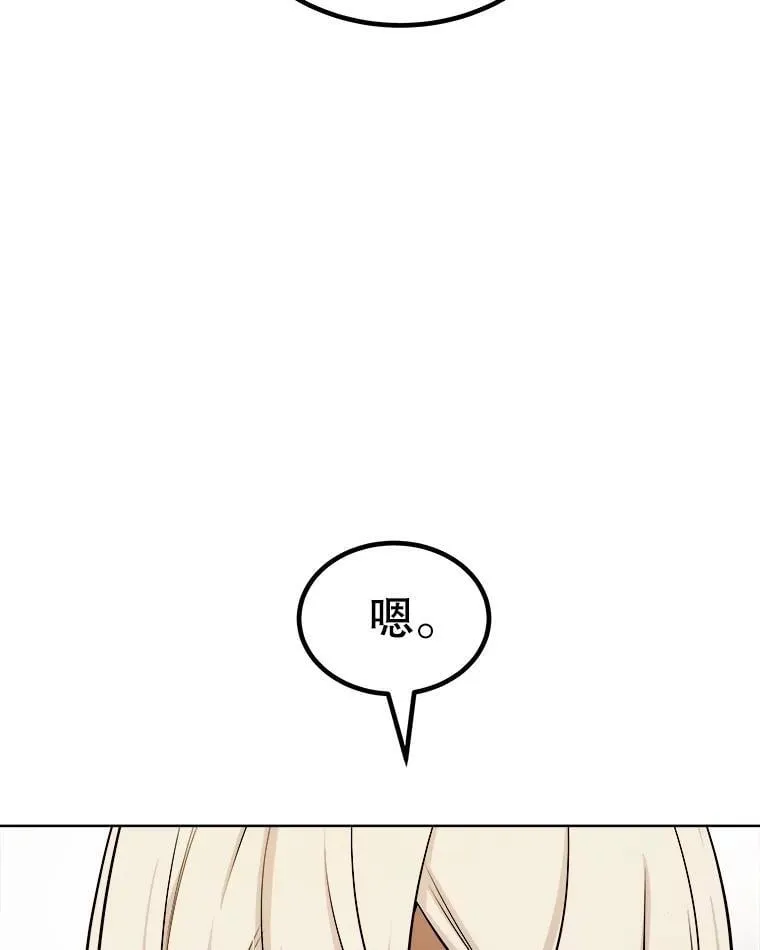 99.庆功宴49