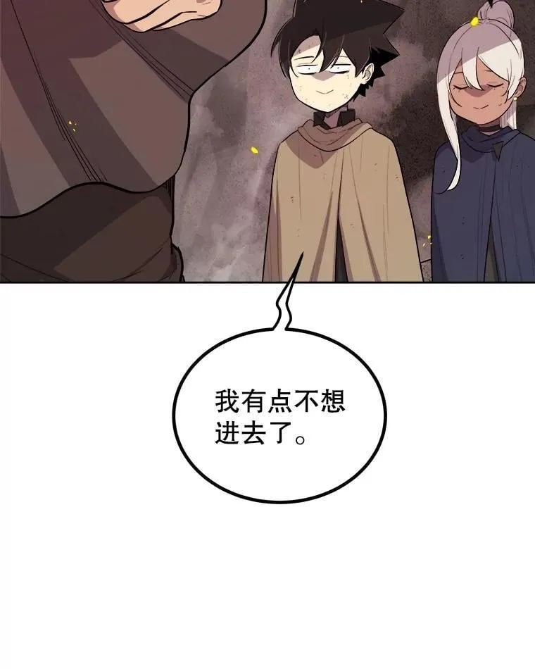 88.去找村长117