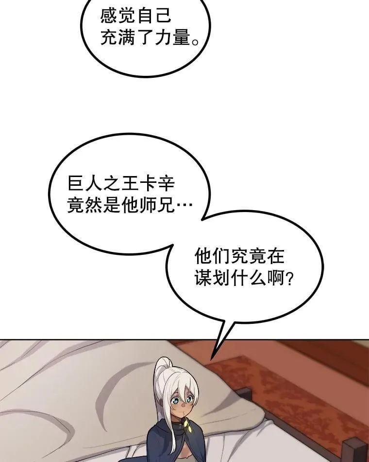 93.念力修炼89