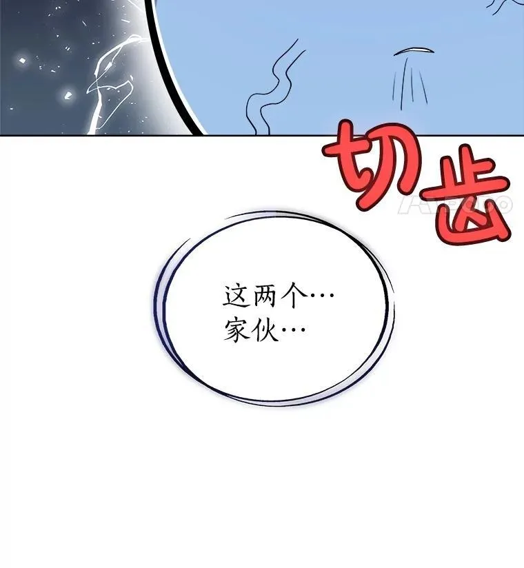 92.遗产的真相114