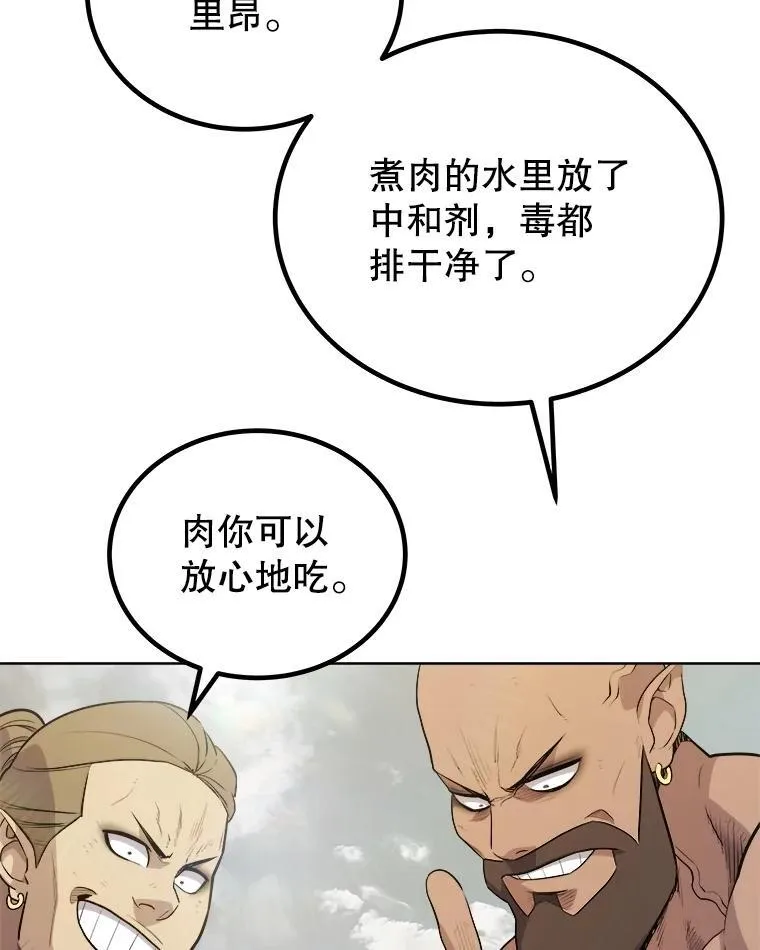 103.一起吃肉91