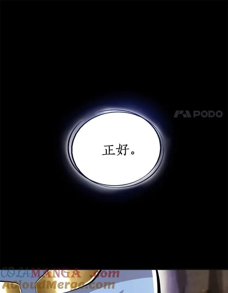 100.讨伐龙兽44