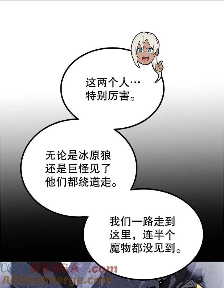 88.去找村长80