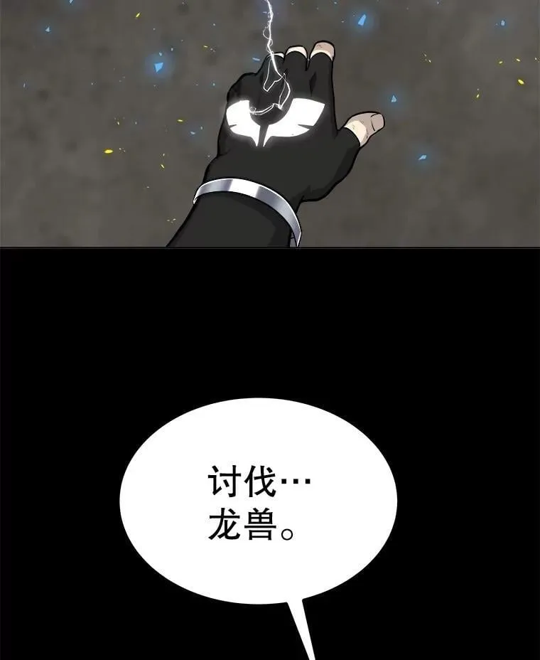 100.讨伐龙兽41