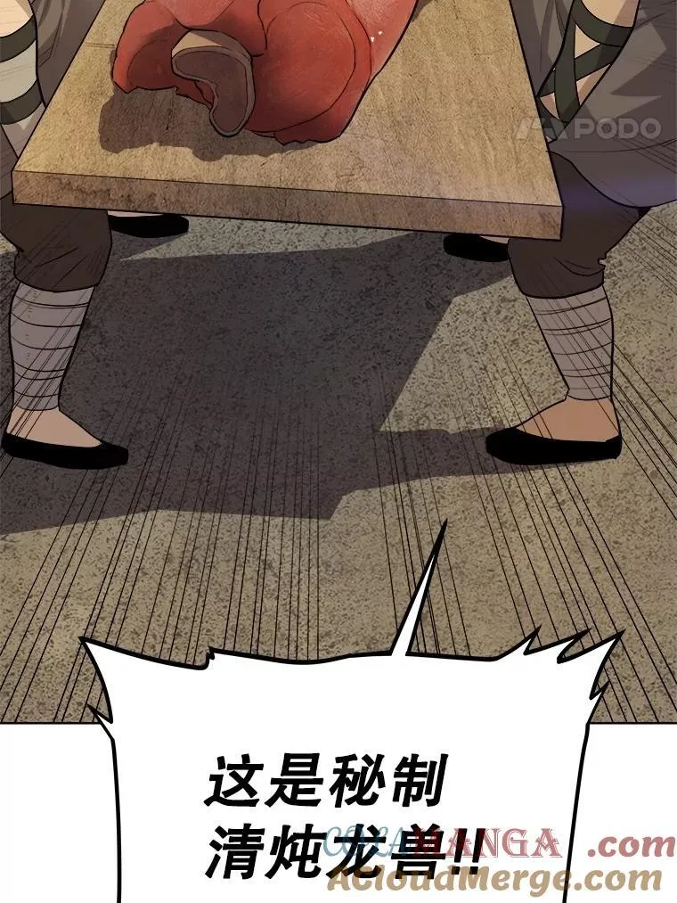 103.一起吃肉120