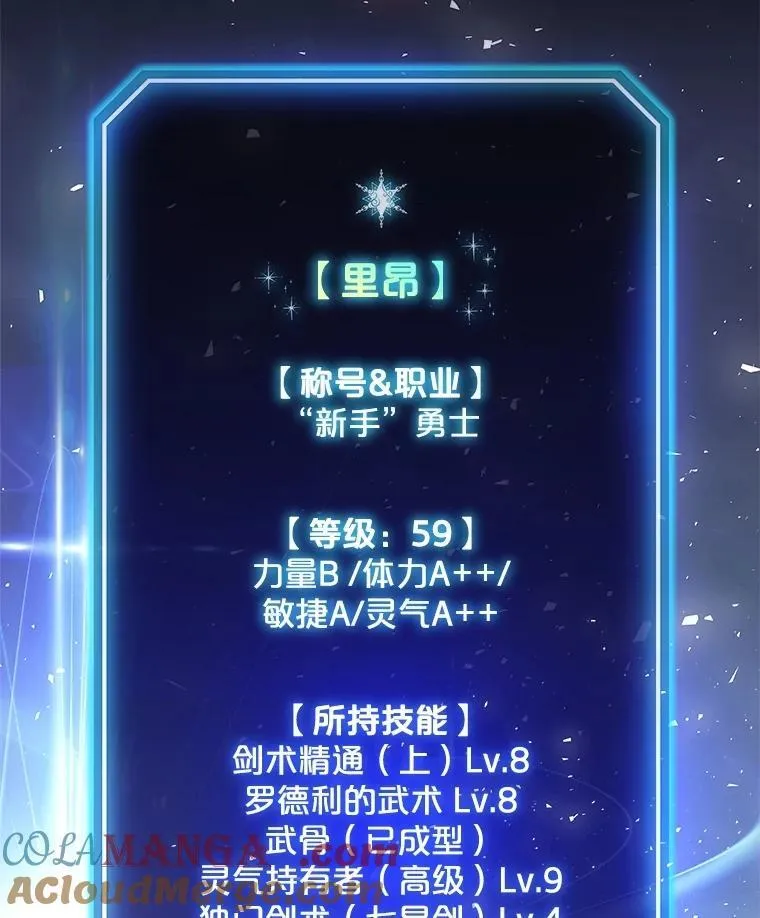 98.成为勇士56