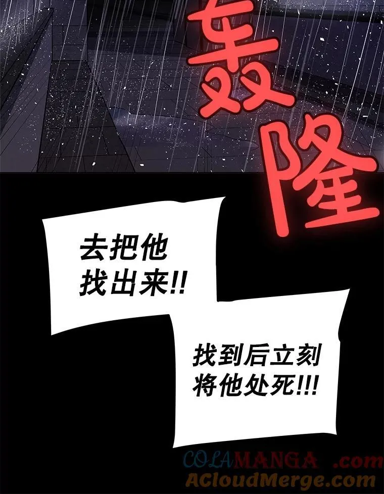 96.神谕之日将至32