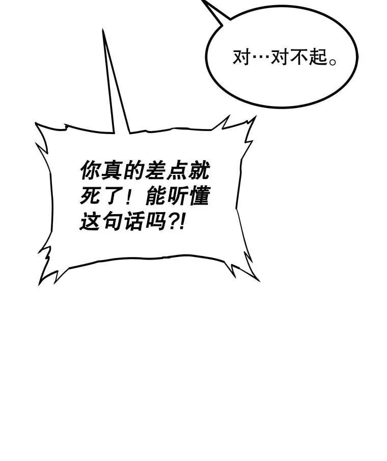 88.去找村长53