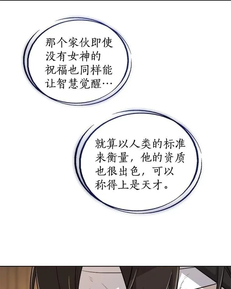 90.泰坦的起源43