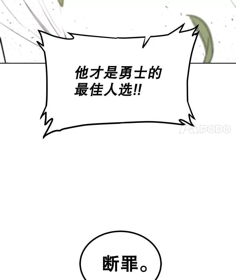 96.神谕之日将至58
