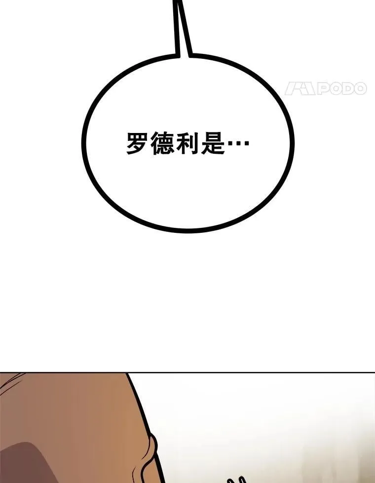 92.遗产的真相107