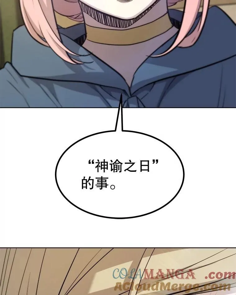 91.神谕之日36