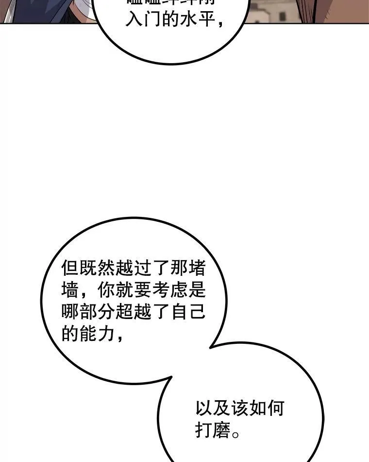 103.一起吃肉74