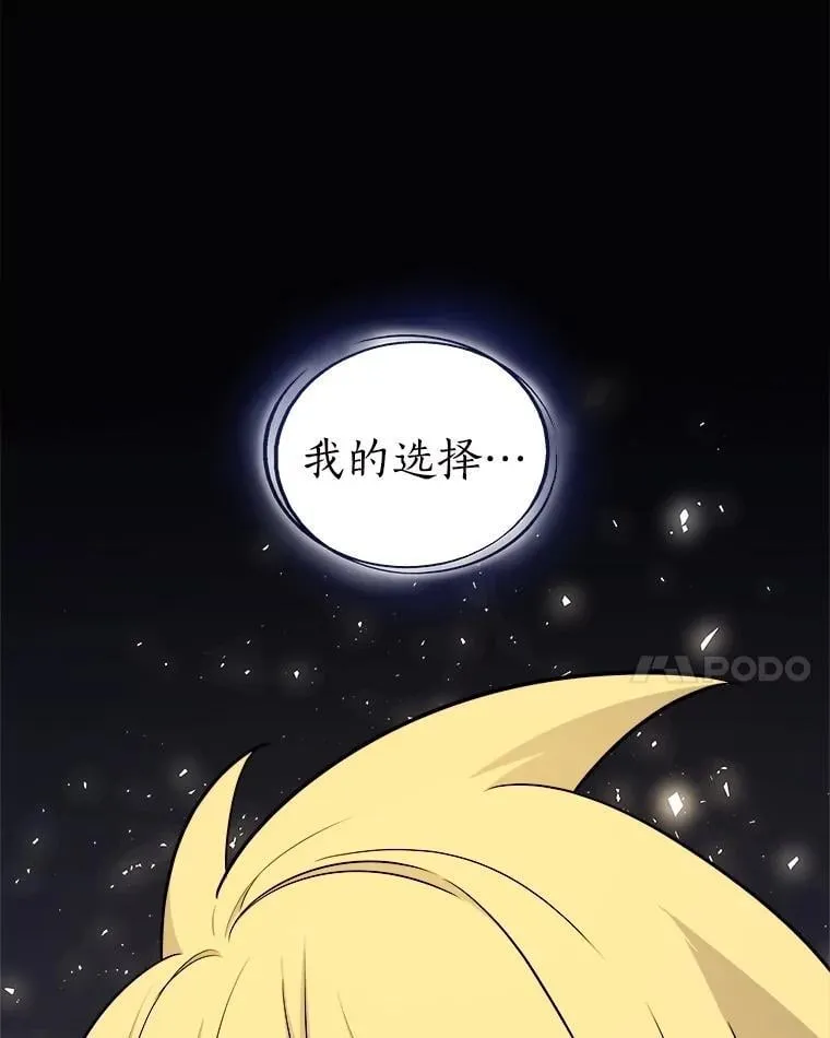 98.成为勇士13