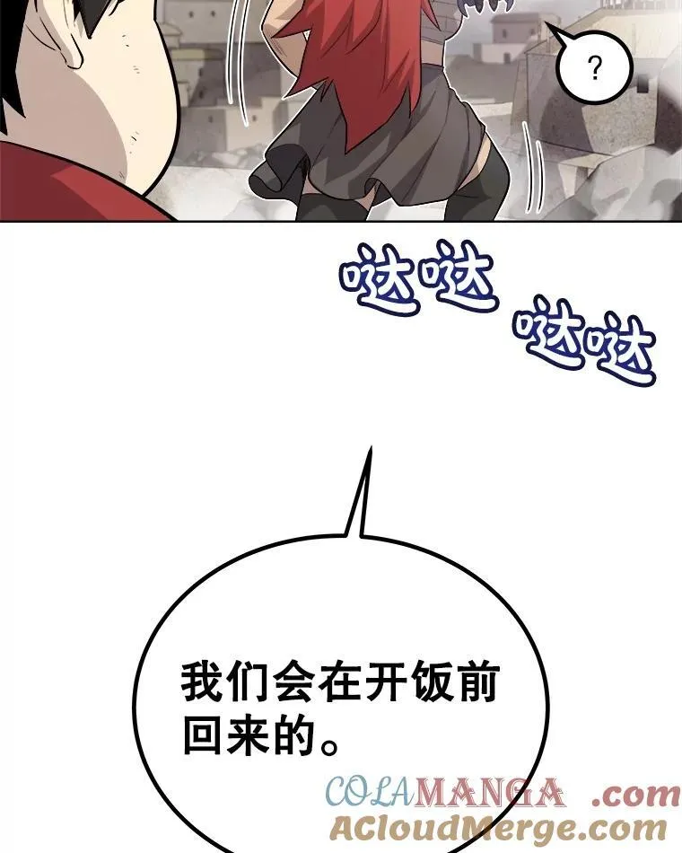 103.一起吃肉88