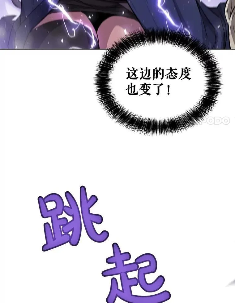 87.突破口55