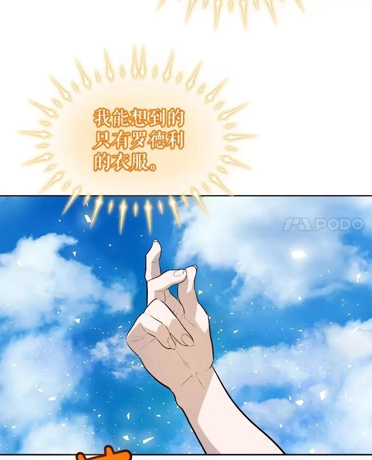 97.女神降临123