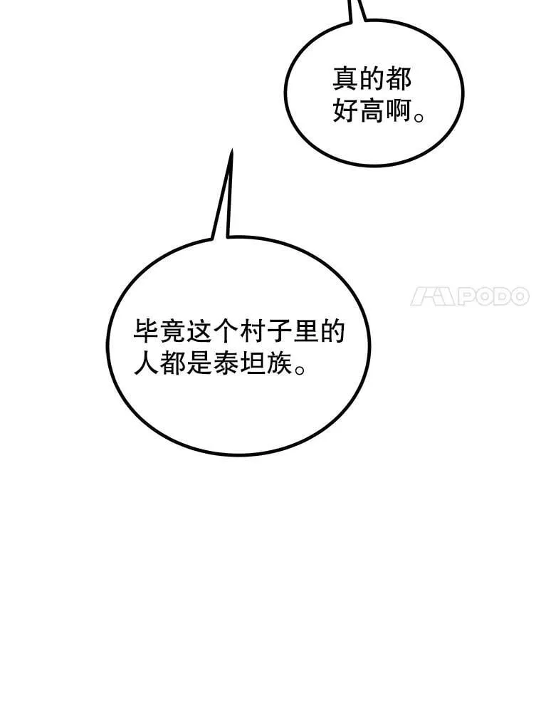 88.去找村长98
