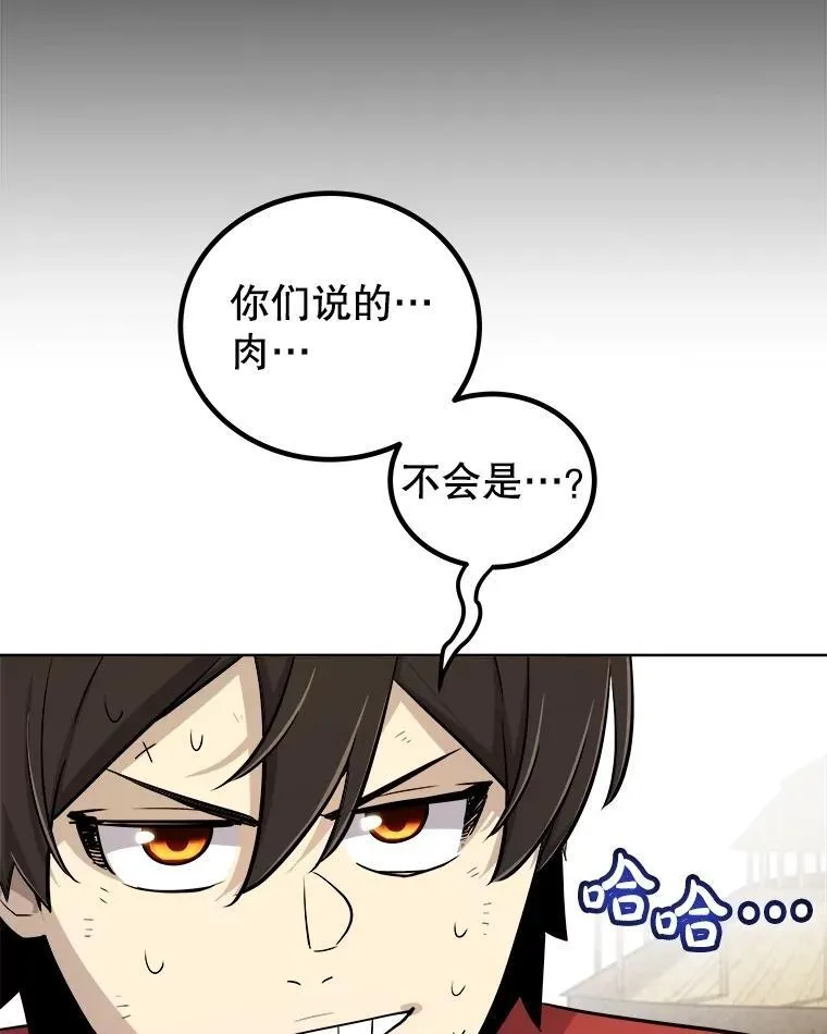 103.一起吃肉95