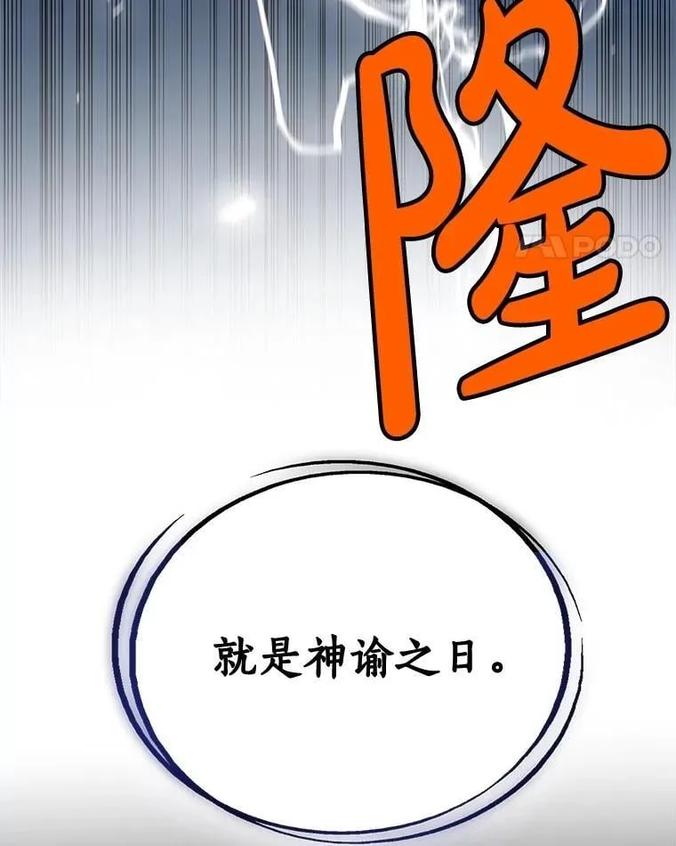 97.女神降临10
