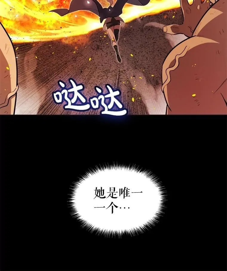 88.去找村长57