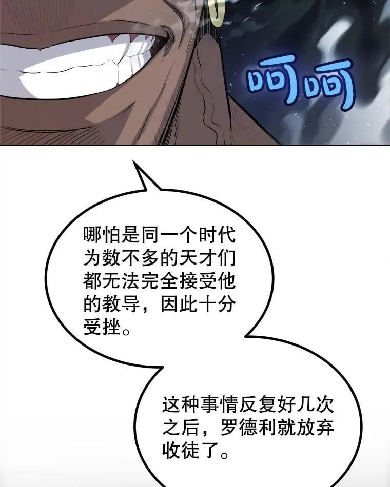 92.遗产的真相54