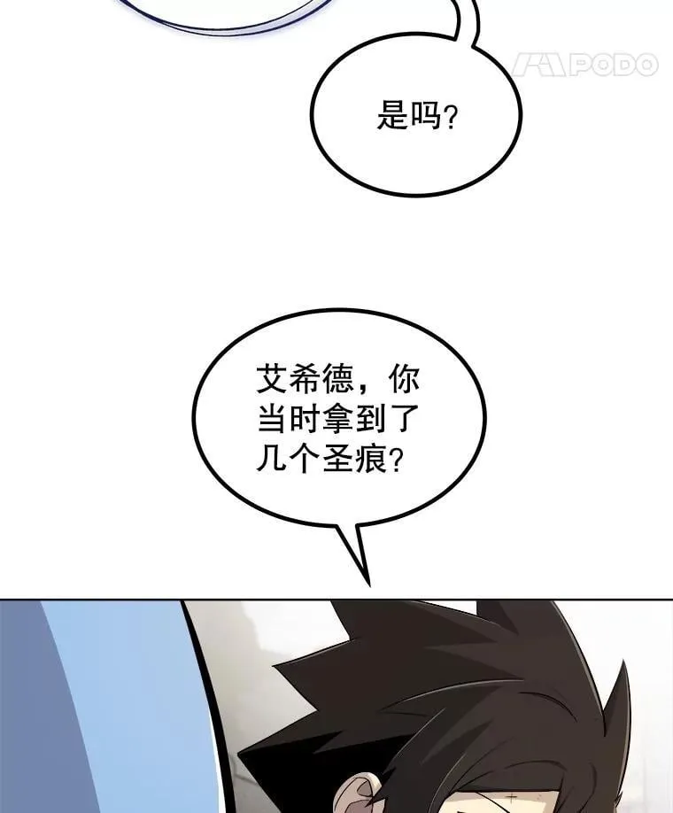 98.成为勇士59