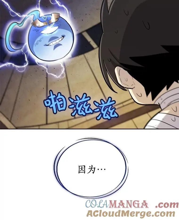 90.泰坦的起源24