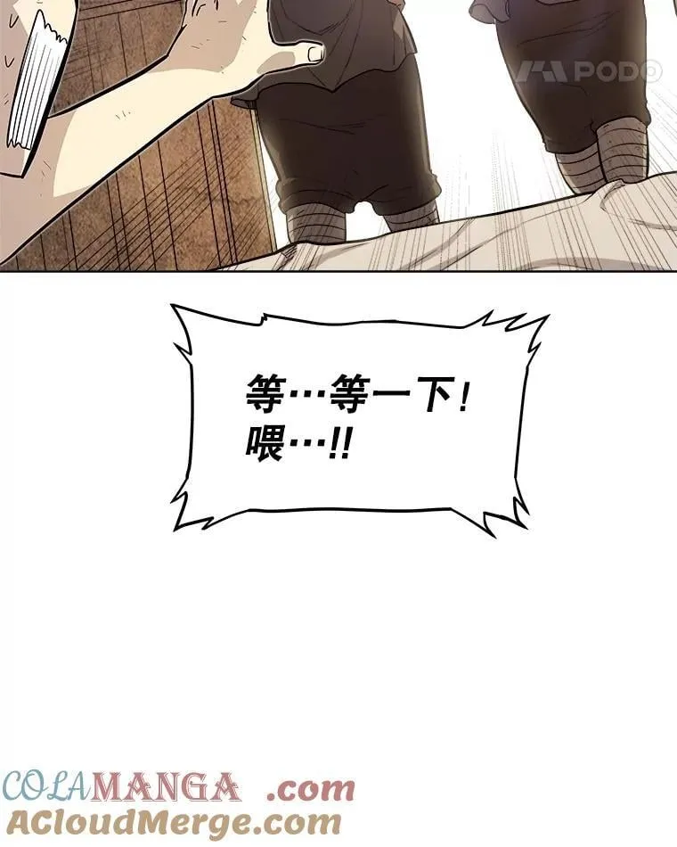 88.去找村长72