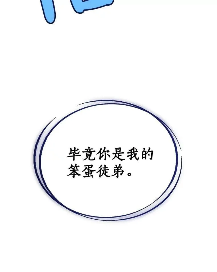 98.成为勇士141