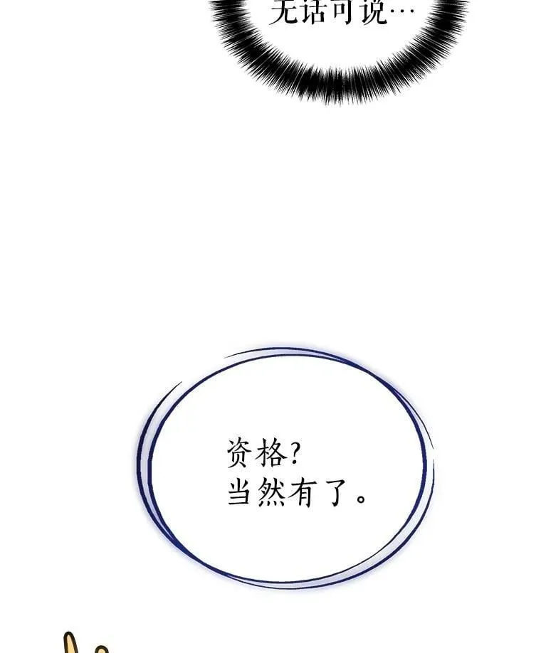 92.遗产的真相59