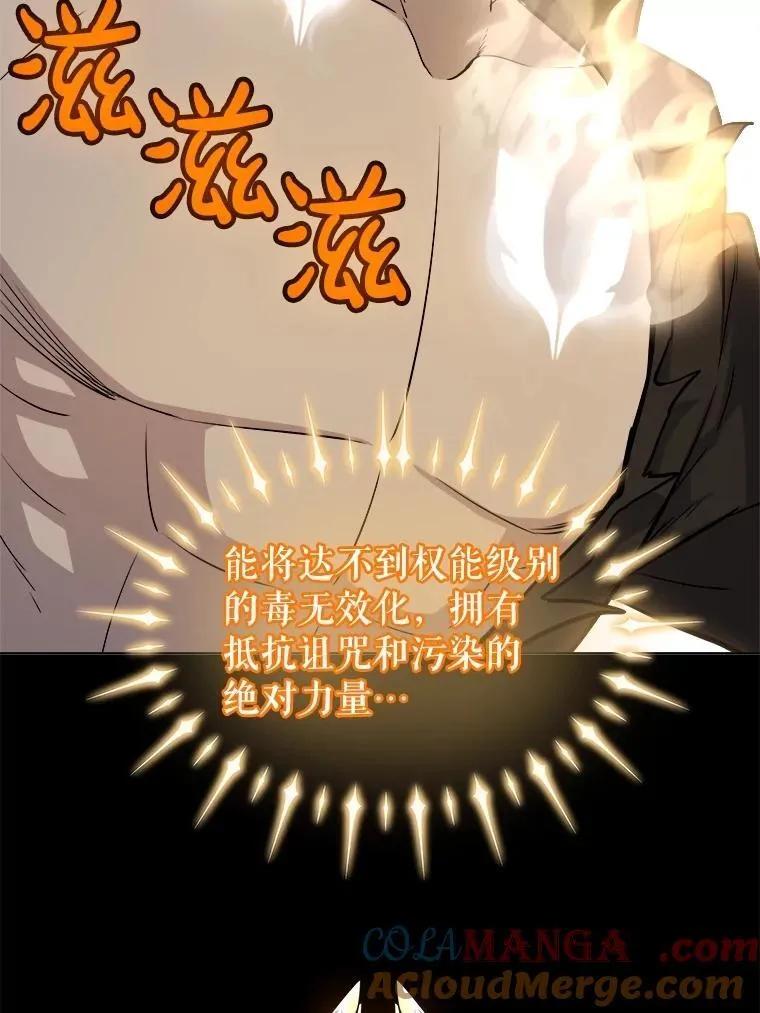 97.女神降临112