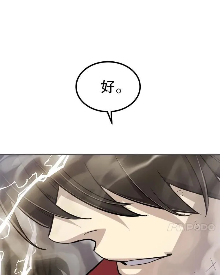 98.成为勇士109