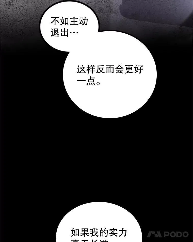 93.念力修炼46