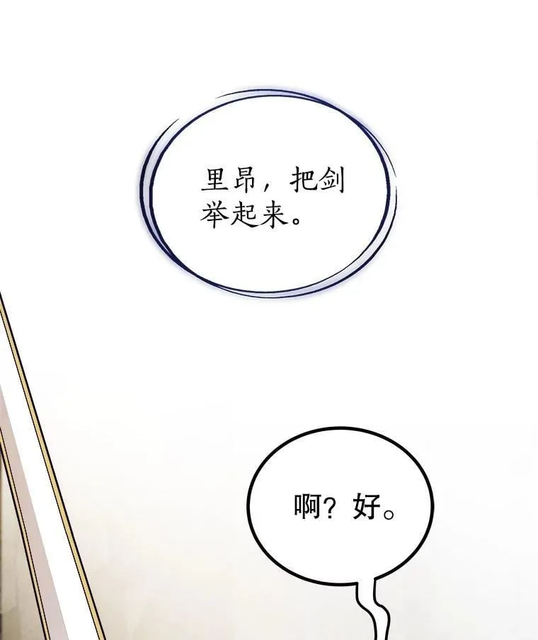 92.遗产的真相66