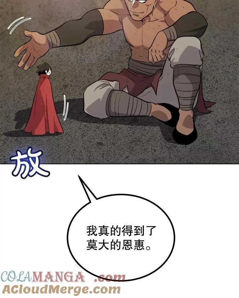 98.成为勇士132