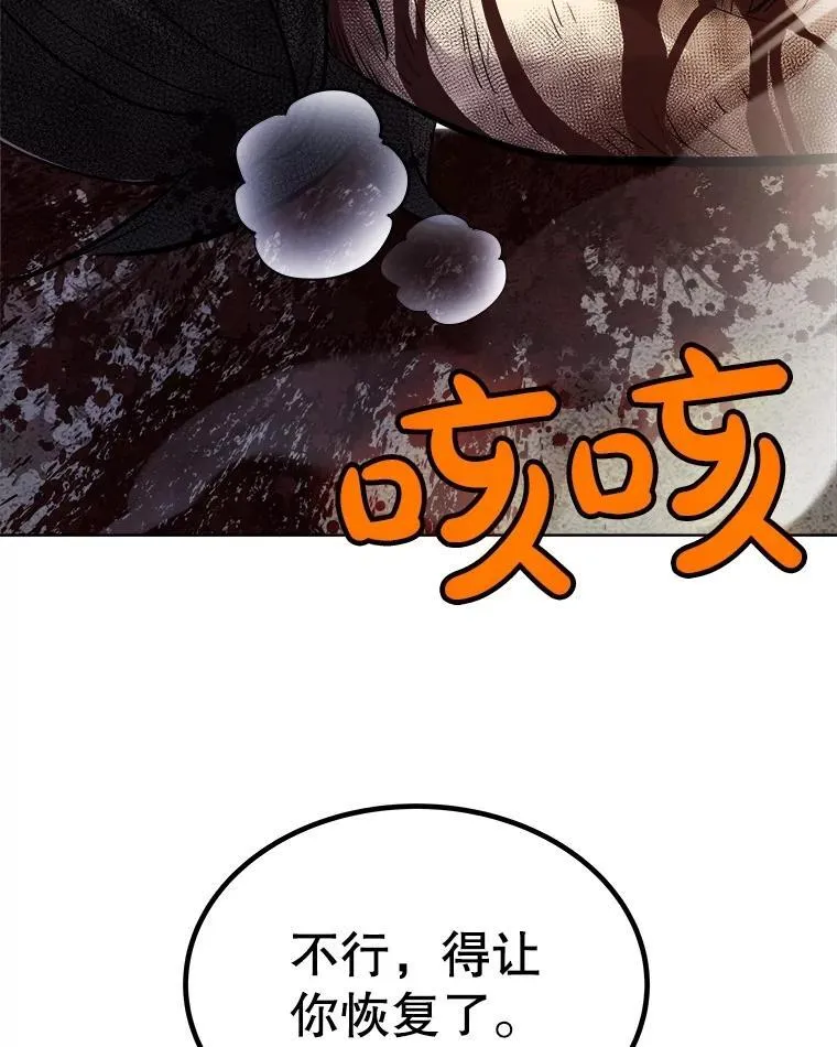 93.念力修炼118