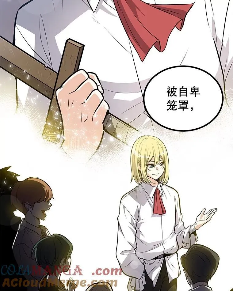 97.女神降临88