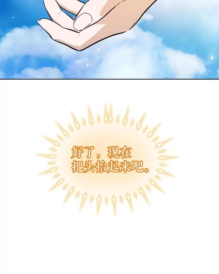 97.女神降临54
