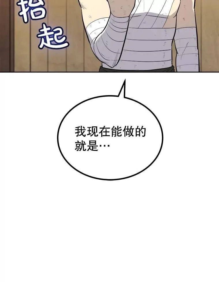 90.泰坦的起源54