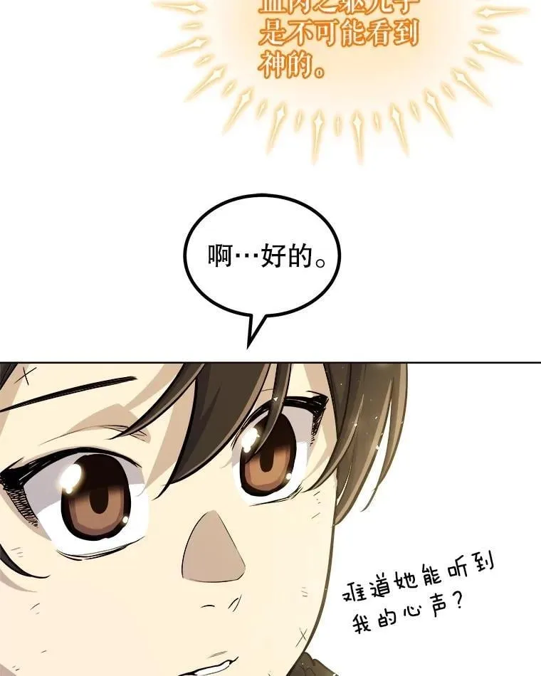 97.女神降临66